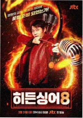 韩综